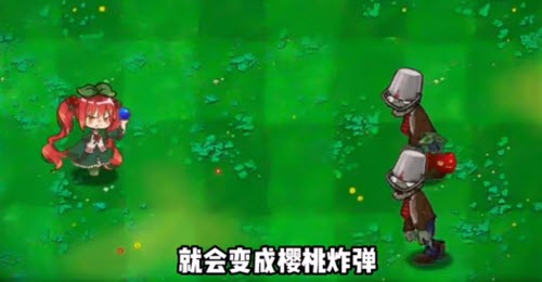 荔枝的植物世界更新樱桃娘