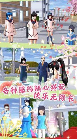 樱花少女校社截图4