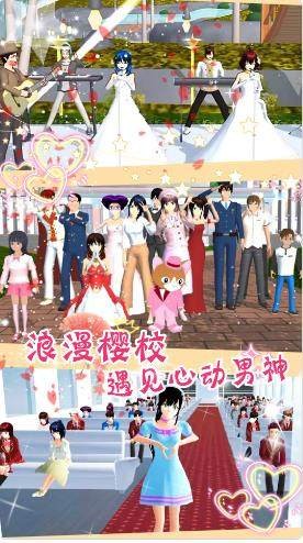 樱花少女校社截图3