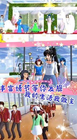 樱花少女校社截图2