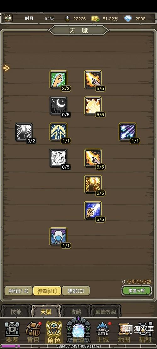 魔兽之旅牧师天赋加点攻略