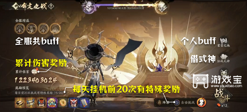 阴阳师千年之守二阶段命定之战玩法攻略
