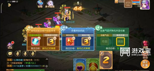 梦幻西游手游星河幻境第二章试炼壹通关攻略