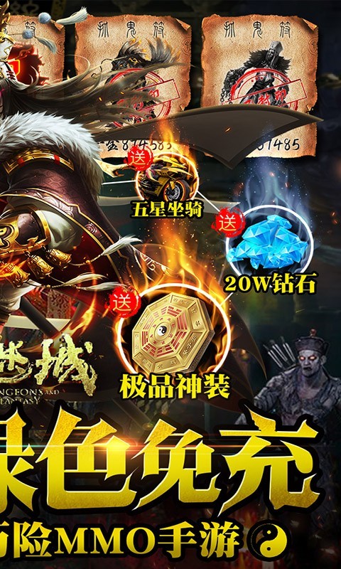 鬼语迷城新盗墓免充截图3