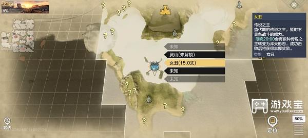 妄想山海隐筑位置在哪