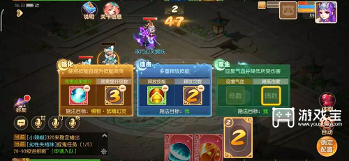 梦幻西游手游星河幻境第二章试炼贰通关攻略