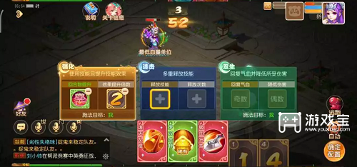 梦幻西游手游星河幻境第二章试炼贰通关攻略