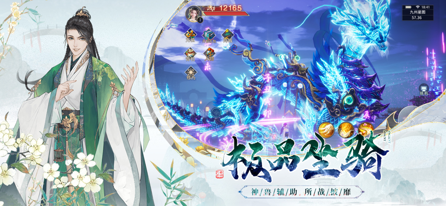 河洛仙尘风月幻想截图2