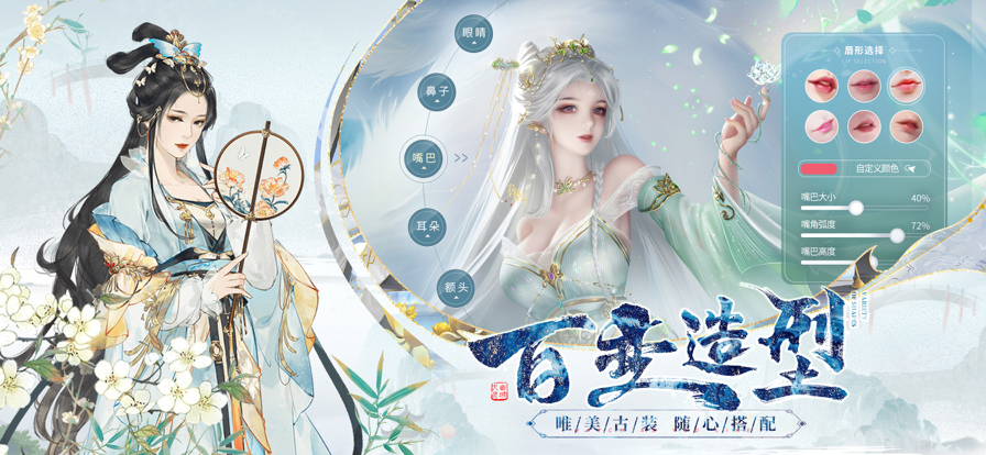 河洛仙尘风月幻想截图3