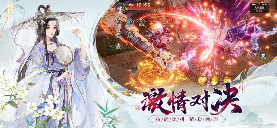 河洛仙尘风月幻想截图1