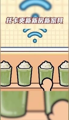 托卡世界定制商店截图3