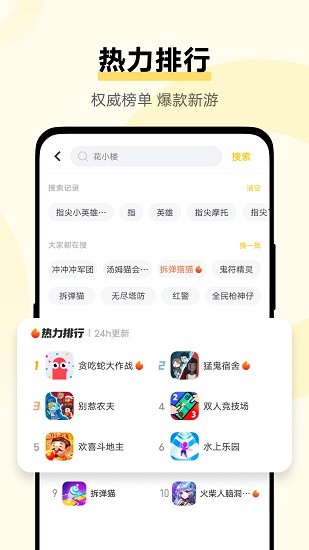 秒玩小游戏截图3