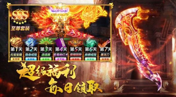 霸下超变无限刀