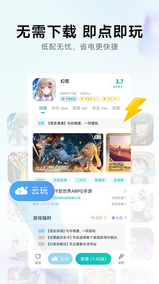小米游戏中心截图3