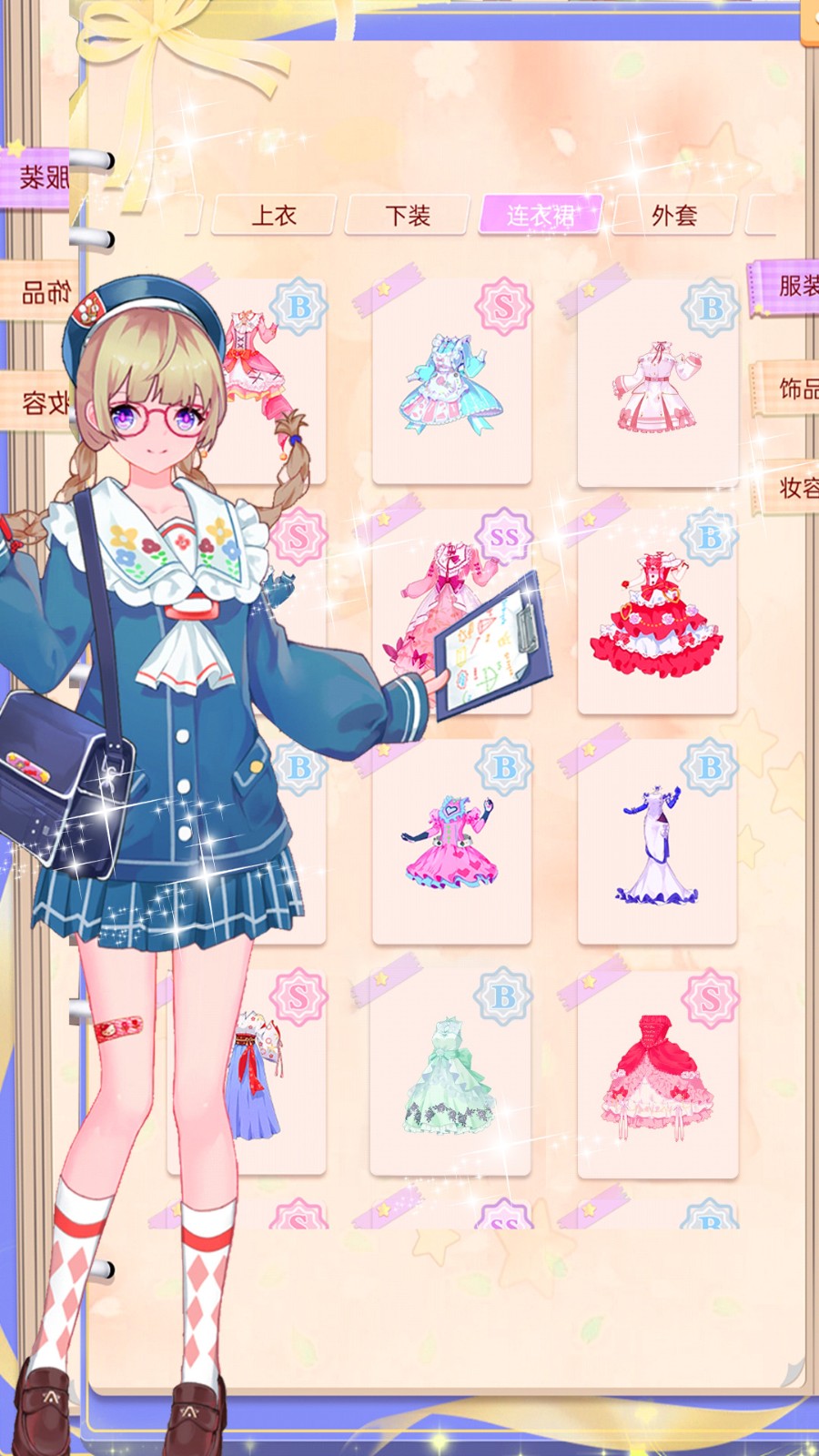 学园偶像明星截图2