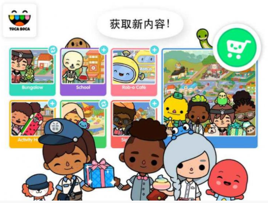 托卡世界波西米亚屋更新版截图4