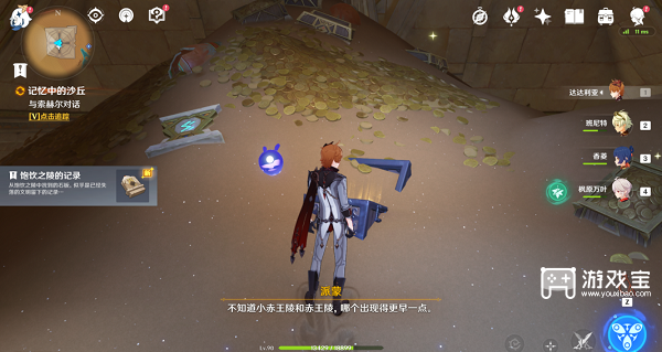 原神旧语新知记忆中的沙丘全流程通关攻略
