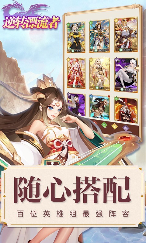 逆转漂流者送百抽高返截图1