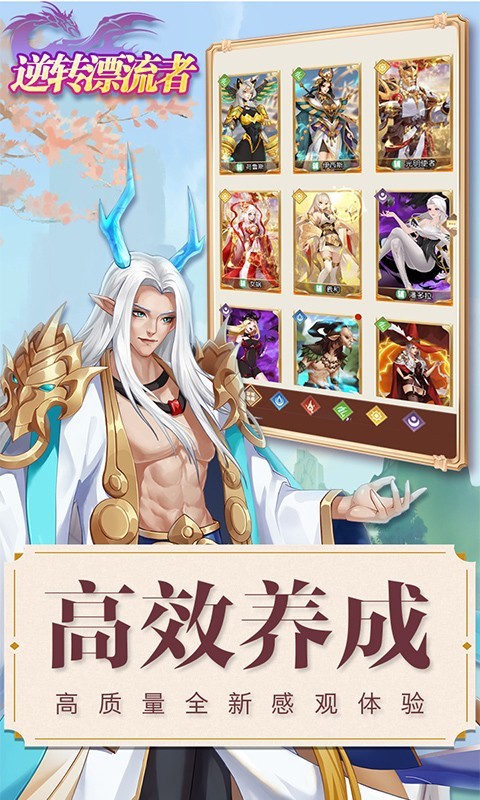 逆转漂流者送百抽高返截图3