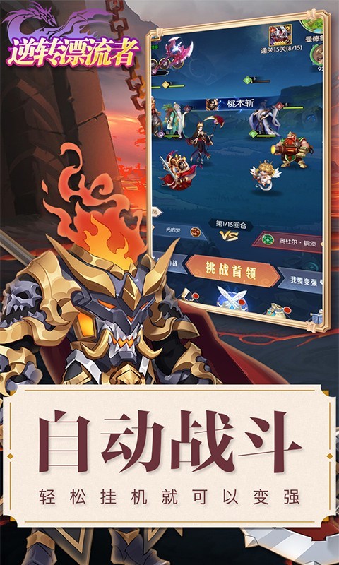 逆转漂流者送百抽高返截图2