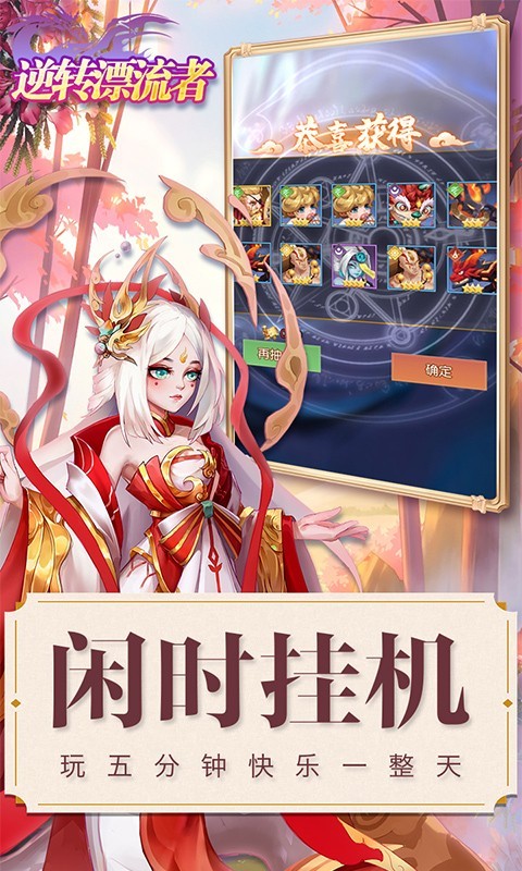 逆转漂流者送百抽高返截图4