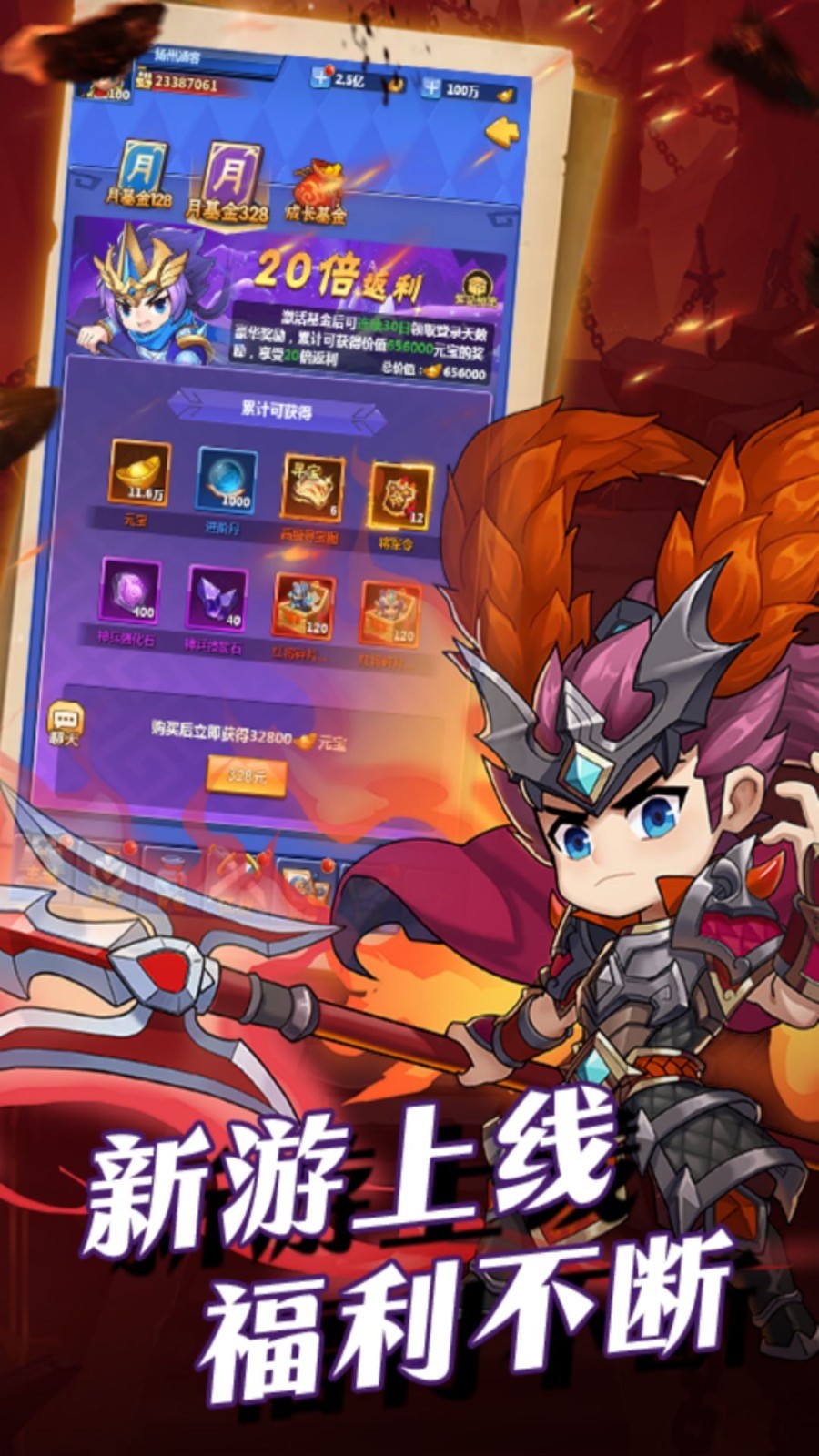 称王魏蜀吴截图1