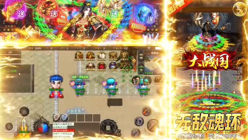 大战国魂环送充版