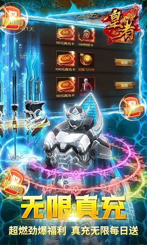 龙神大陆战骑无限刀截图1