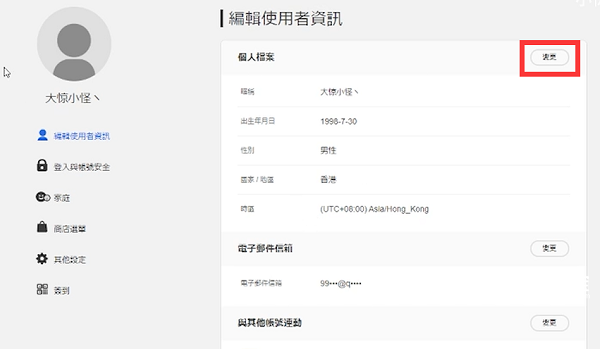 喷射战士3怎么选服务器