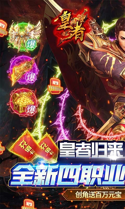 皇者GM科技魂环截图5