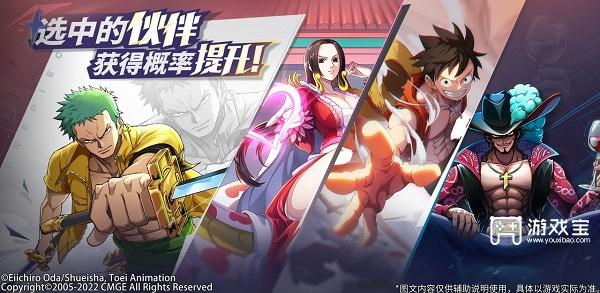 航海王热血航线传奇伙伴自选什么时候