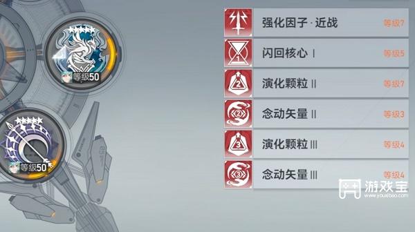 深空之眼冥王哈迪斯刻印跃迁怎么选