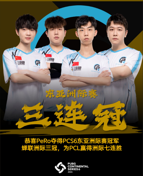 力登绝顶,纵横八荒——2022PCS7东亚洲际赛蓄势待发!