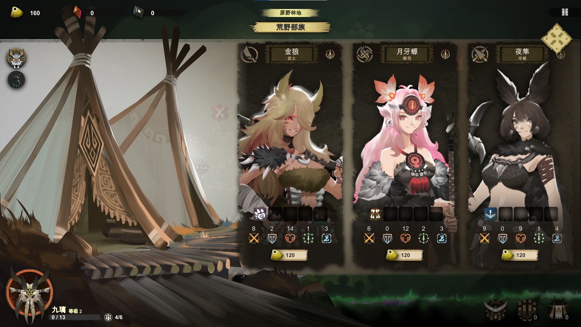 太古之火测试服