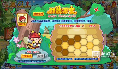 洛克王国群蜂采蜜活动攻略