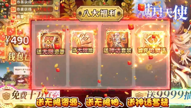 苍之纪元满星天使万抽