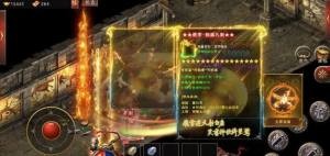 传奇冰冻版截图1