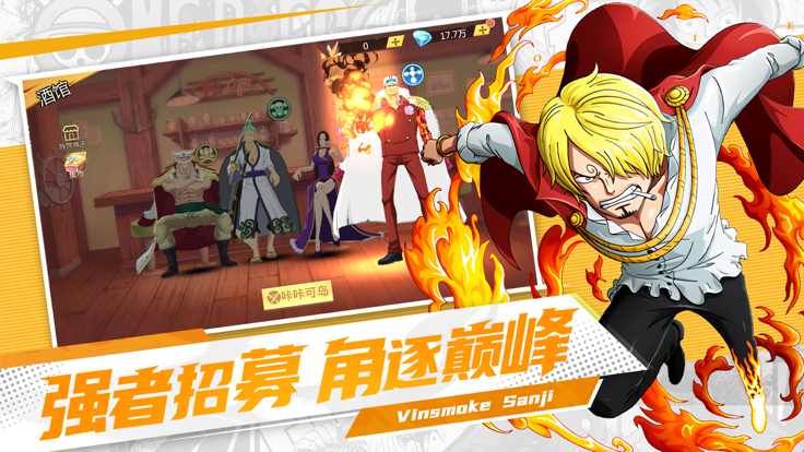 大战国梦想航海路截图1