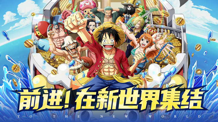 大战国梦想航海路截图2