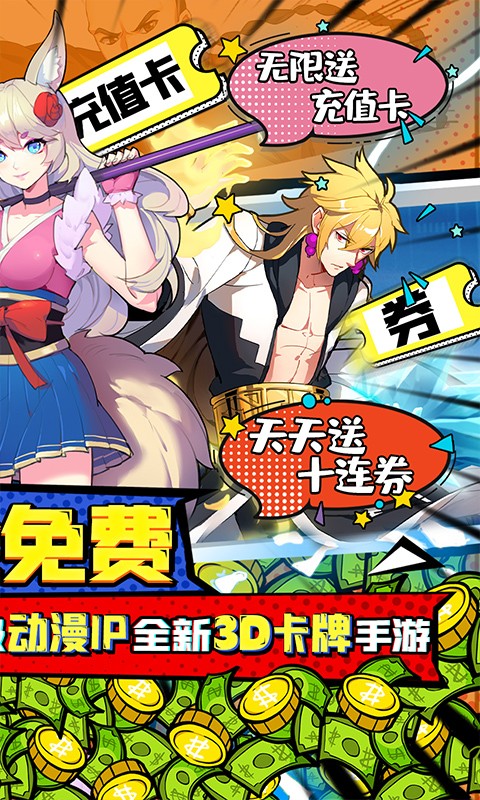 十万个冷笑话番剧版GM全免千充截图3