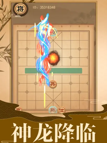 像棋的象棋最新版截图1