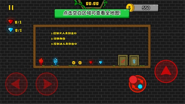 冰火人森林冒险截图2