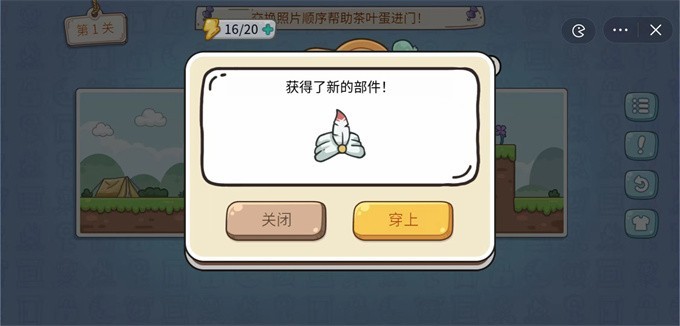 大聪明茶叶蛋截图2