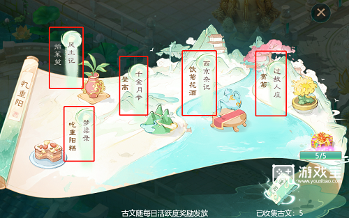 大话西游手游吟诗诵佳对答案攻略