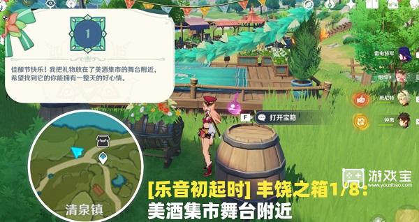 原神乐音初起时宝箱位置大全