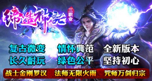 缔造神话三职业