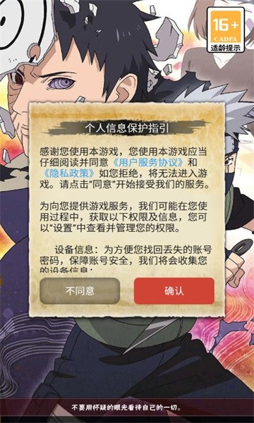 忍界大战巅峰对决截图3