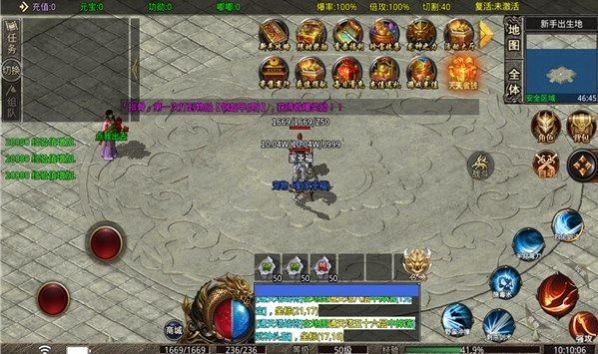 凌风龙争虎斗截图3