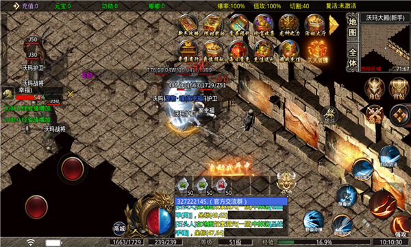 凌风龙争虎斗截图1