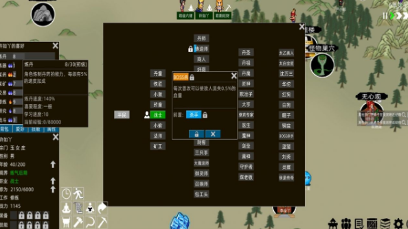 假修仙模拟器截图3